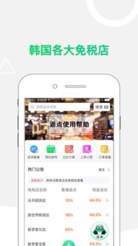 小蛙免税店永久免费版下载-小蛙免税店下载app安装