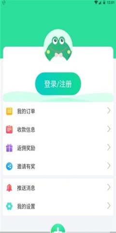 小蛙免税店永久免费版下载-小蛙免税店下载app安装