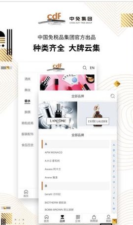 中免预购无广告版app下载-中免预购破解版app下载