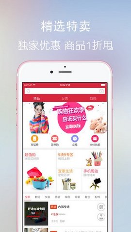 日上会员app最新版手机app下载-日上会员app无广告破解版下载