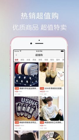 日上会员app最新版手机app下载-日上会员app无广告破解版下载