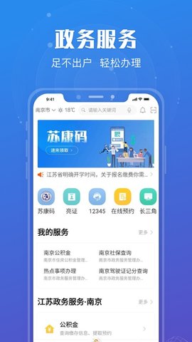 通通办永久免费版下载-通通办下载app安装