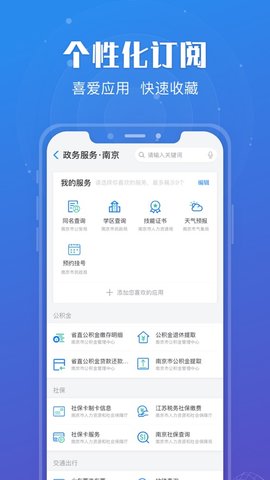 通通办永久免费版下载-通通办下载app安装