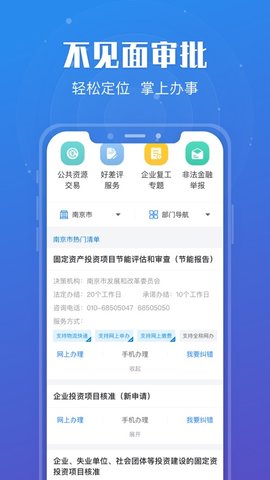 通通办永久免费版下载-通通办下载app安装