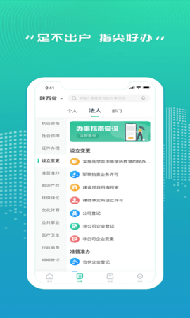 秦务员app无广告破解版下载-秦务员app免费版下载安装