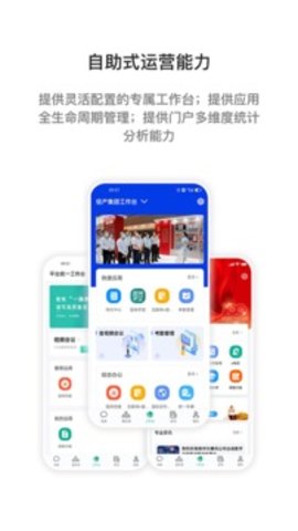 i 国网永久免费版下载-i 国网下载app安装