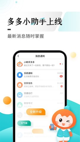 多彩宝app无广告破解版下载-多彩宝app免费版下载安装