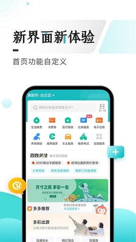 多彩宝app无广告破解版下载-多彩宝app免费版下载安装