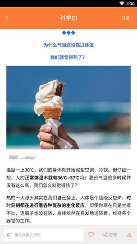 北京科技报社破解版app下载-北京科技报社免费版下载安装