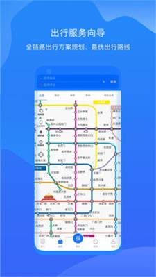 北京轨道交通96123下载app安装-北京轨道交通96123最新版下载