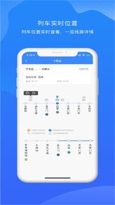 北京轨道交通96123下载app安装-北京轨道交通96123最新版下载