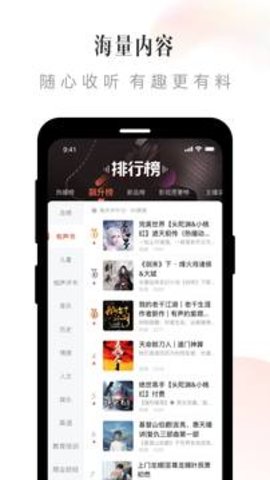 Ximalaya（喜马拉雅app）永久免费版下载-Ximalaya（喜马拉雅app）下载app安装