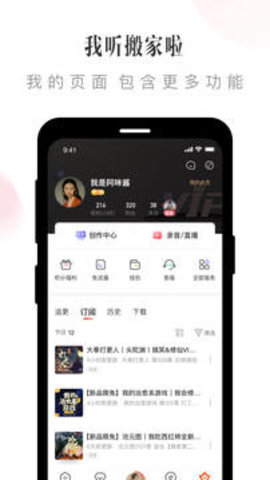 Ximalaya（喜马拉雅app）永久免费版下载-Ximalaya（喜马拉雅app）下载app安装