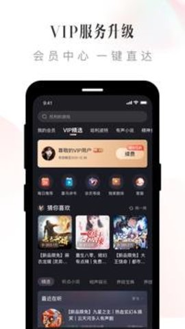 Ximalaya（喜马拉雅app）永久免费版下载-Ximalaya（喜马拉雅app）下载app安装