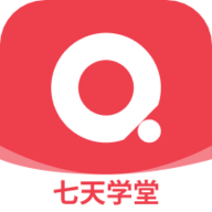 七天学堂app