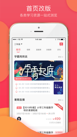 七天学堂app最新版手机app下载-七天学堂app无广告破解版下载