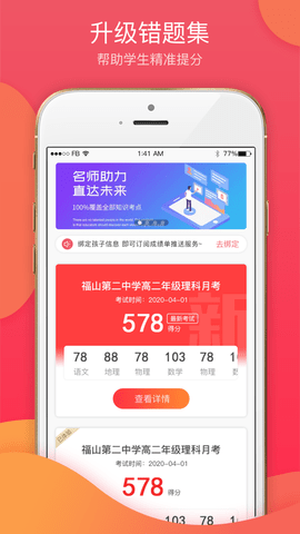 七天学堂app最新版手机app下载-七天学堂app无广告破解版下载