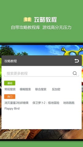 烧饼修改器无广告版app下载-烧饼修改器破解版app下载