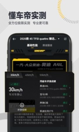 懂车帝手机版无广告版app下载-懂车帝手机版破解版app下载