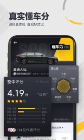 懂车帝手机版无广告版app下载-懂车帝手机版破解版app下载