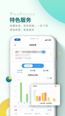 网上国网app下载app安装-网上国网app最新版下载