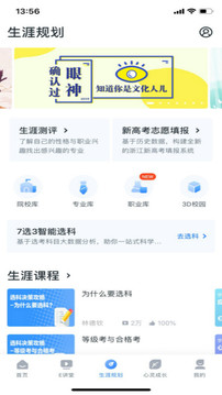 升学e网通无广告版app下载-升学e网通破解版app下载