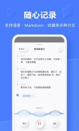 有道云笔记app永久免费版下载-有道云笔记app下载app安装