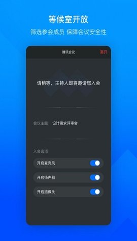 TencentMeeting（腾讯会议）安卓版手机软件下载-TencentMeeting（腾讯会议）无广告版app下载