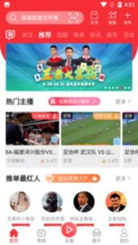 王者体育直播v1.8.1破解版app下载-王者体育直播v1.8.1免费版下载安装