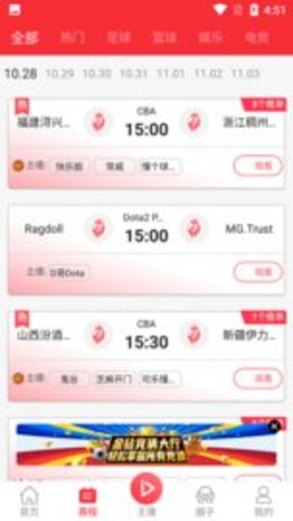 王者体育直播v1.8.1破解版app下载-王者体育直播v1.8.1免费版下载安装