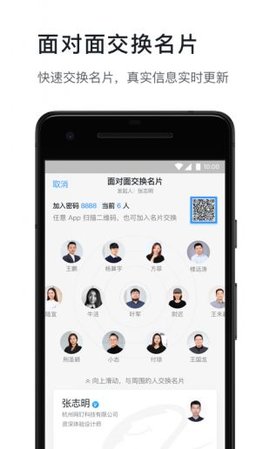 钉钉app下载app安装-钉钉app最新版下载