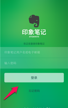 印象笔记app无广告版app下载-印象笔记app破解版app下载