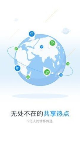 WiFi Master Key（万能钥匙wifi）破解版app下载-WiFi Master Key（万能钥匙wifi）免费版下载安装