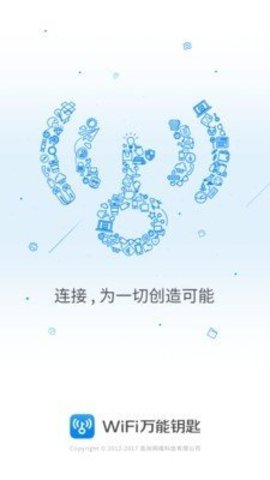 WiFi Master Key（万能钥匙wifi）破解版app下载-WiFi Master Key（万能钥匙wifi）免费版下载安装