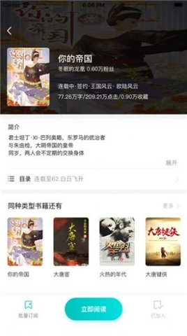 咕咕小说无广告破解版下载-咕咕小说免费版下载安装