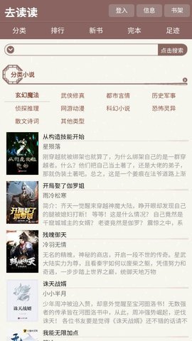 去读读无广告破解版下载-去读读免费版下载安装