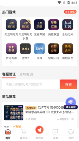 盼之代售app永久免费版下载-盼之代售app下载app安装