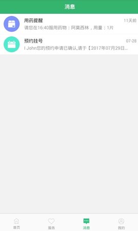 健康桐乡无广告破解版下载-健康桐乡免费版下载安装