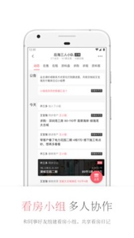 看房日记app无广告破解版下载-看房日记app免费版下载安装