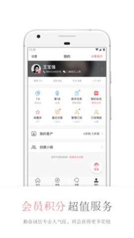 看房日记app无广告破解版下载-看房日记app免费版下载安装