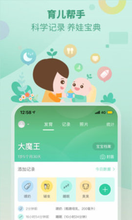 育学园永久免费版下载-育学园下载app安装