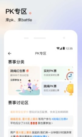 派健康最新版手机app下载-派健康无广告破解版下载