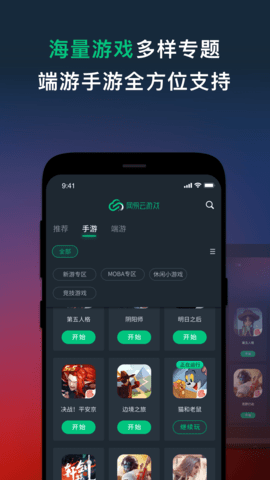 网易云游戏app最新版手机app下载-网易云游戏app无广告破解版下载