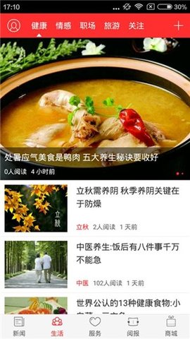 AlivcLive（中国水运报 ）安卓版手机软件下载-AlivcLive（中国水运报 ）无广告版app下载