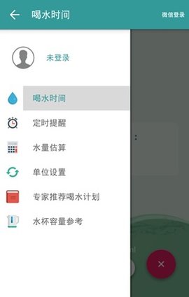 喝水时间永久免费版下载-喝水时间下载app安装