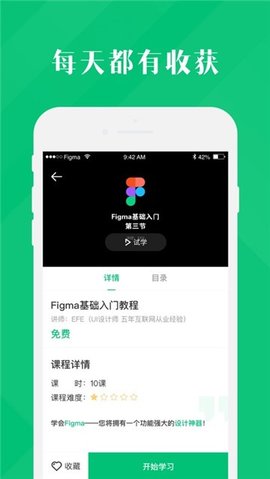 4399云课堂app无广告版app下载-4399云课堂app破解版app下载