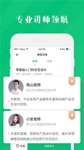 4399云课堂app无广告版app下载-4399云课堂app破解版app下载