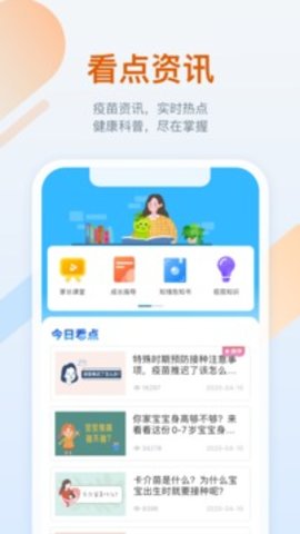 金苗宝app下载app安装-金苗宝app最新版下载