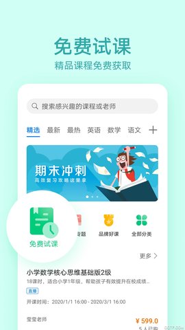 HUAWEI EduCenter（华为教育中心）安卓版手机软件下载-HUAWEI EduCenter（华为教育中心）无广告版app下载