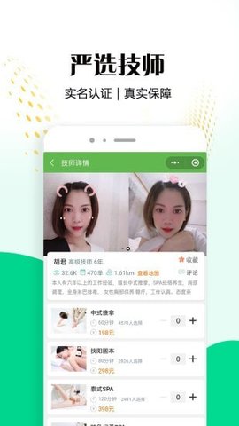 东郊到家下载app安装-东郊到家最新版下载